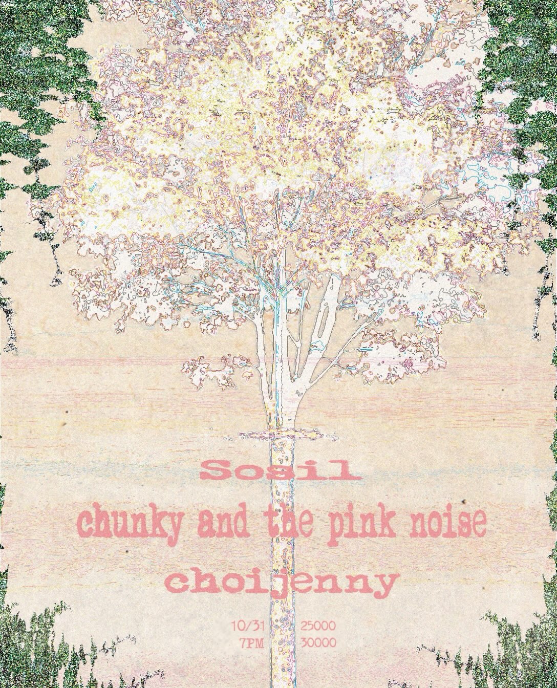 소실 / chunky and the pink noise / choijenny