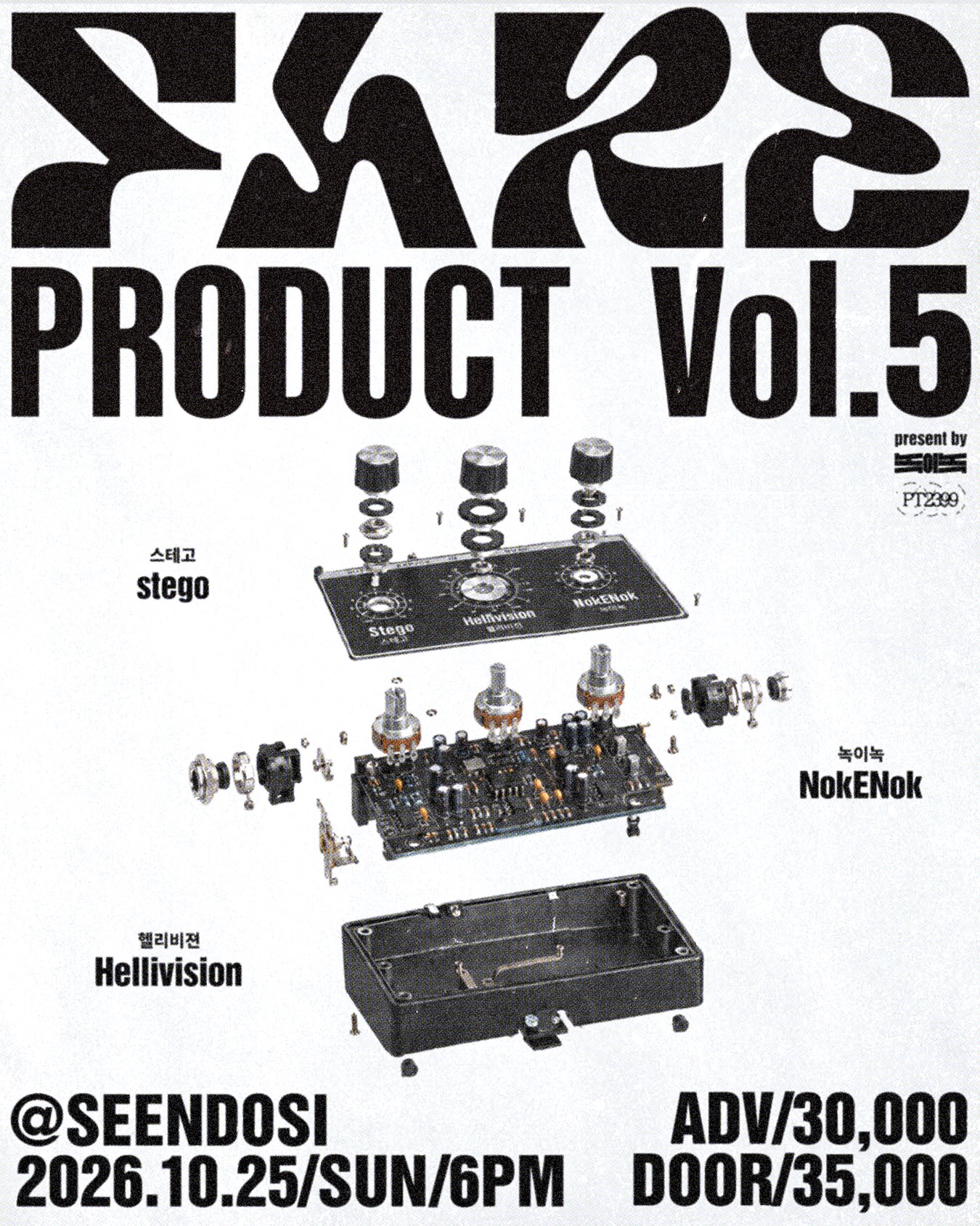 Fake Product vol.5