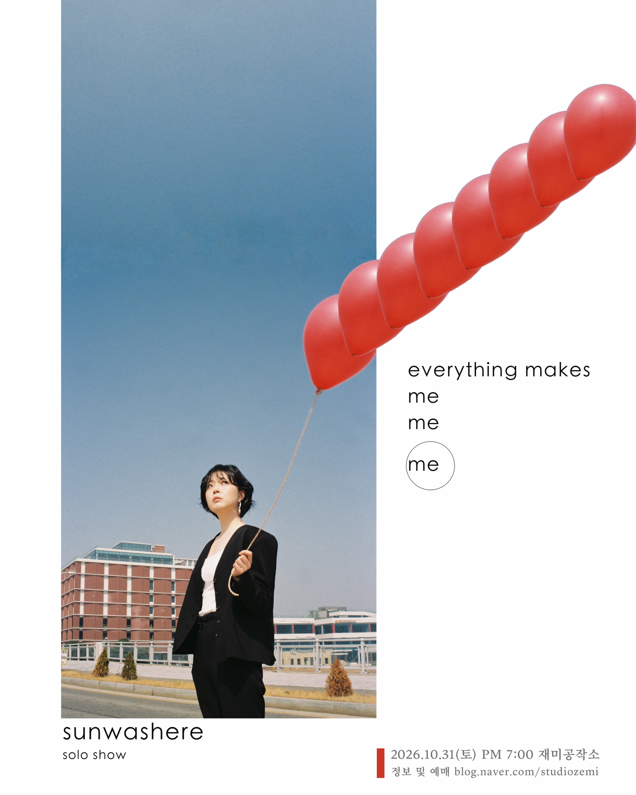 썬워즈히어 단독 공연 : everything makes me me me
