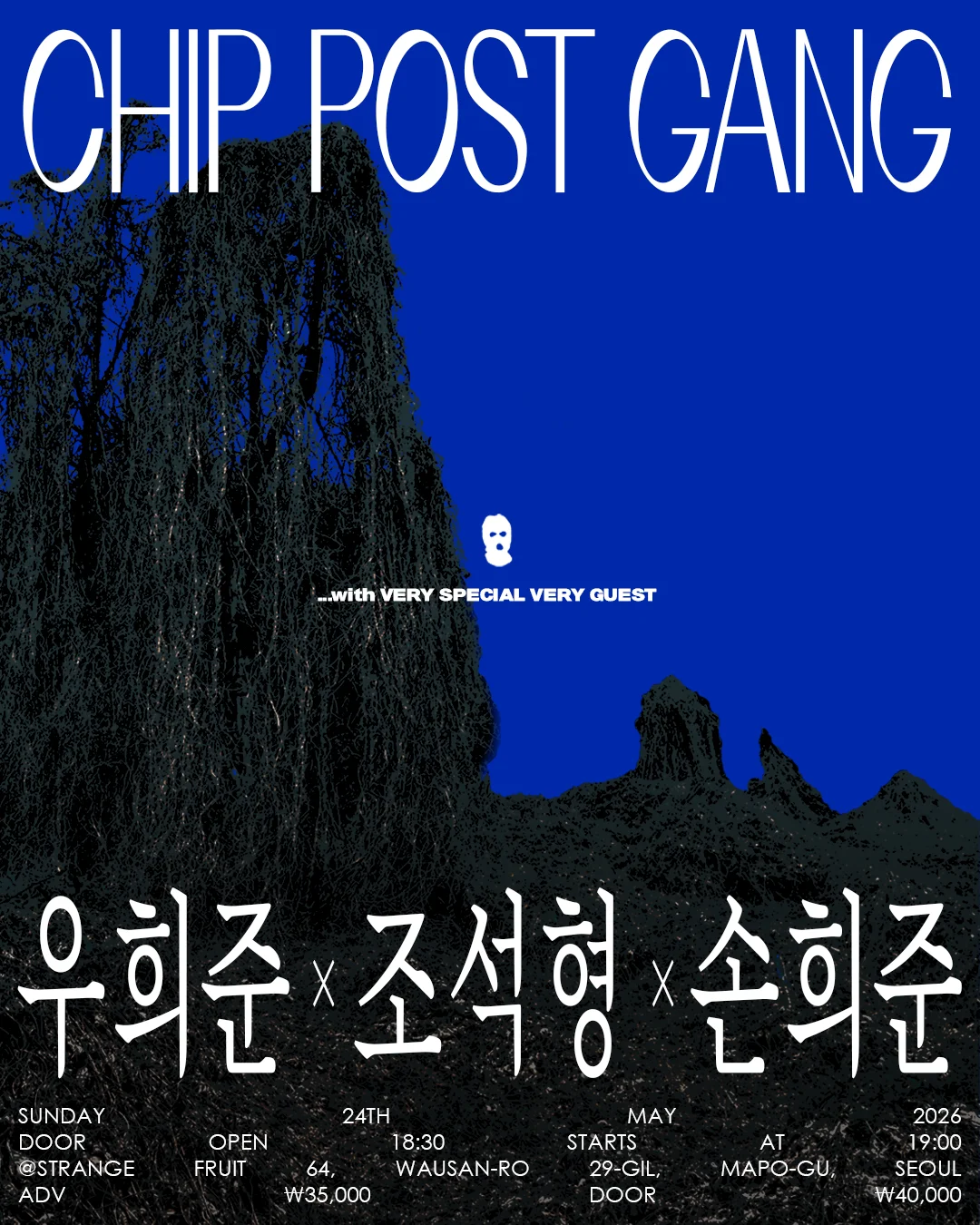 PATCHROOM presents [칩 포스트 갱 X 우희준/조석형/손희준 ...with Very Special Very Guest] 